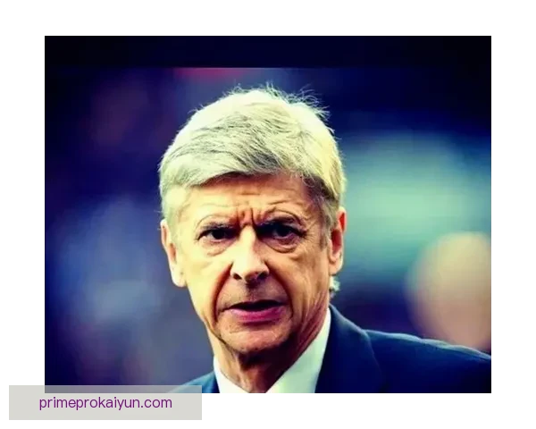 温格在英超执教生涯中延续不败神话，展现出卓越的战术素养与竞争力增强。